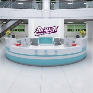 圆形烤漆前台医院大厅导医台导诊分诊台护士站工作吧台收银台定做