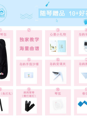 奈施阿德蜀 喵C 喵拉黍乌克丽  尤克里里 小吉他213寸丽桃子鱼仔