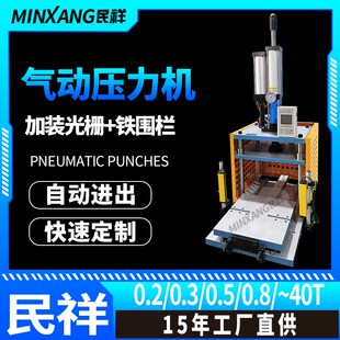 气动压合机台式气动压机装配铆轴承铸造件去毛边栅橡胶机光压防护