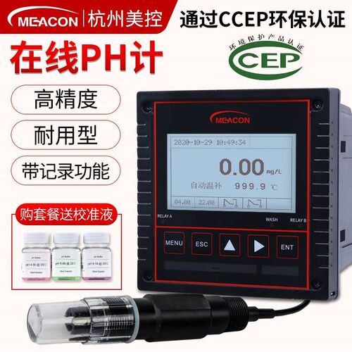 美控ph控制器脱硫污水电镀酸碱度测试仪表传感器探头工业在线ph计