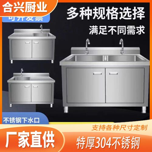 不锈钢水池304商用一体加厚水槽厨房橱柜洗菜柜式家用洗碗洗菜池