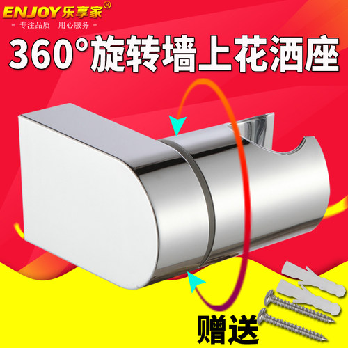 免打孔花洒座360旋转支架固定底座浴室喷头莲蓬头座淋浴软管配件