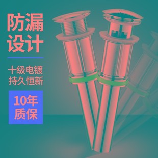 洗手盆卫生间提篮防臭下水器弹跳洗脸盆面盆下水管台盆下水配件