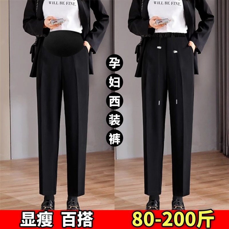 大码孕妇抽绳西装裤秋冬季外穿无托腹直筒烟管裤显瘦工装裤200斤,孕妇装/孕产妇用品/营养,孕妇休闲裤,淘宝优惠券,粉丝福利购,淘宝优惠卷