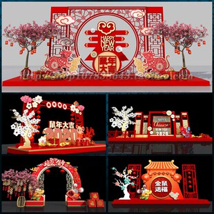 2020鼠年新年美陈氛围装饰装点造型景观小品拍照区AI模板素材文件