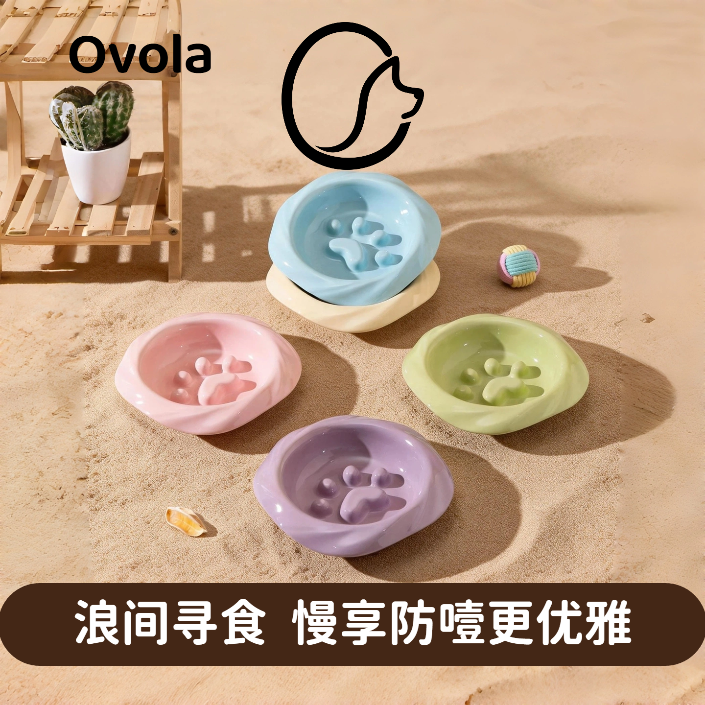 Ovorla狗狗慢食碗狗狗小型犬专用狗碗小狗碗狗盆陶瓷宠物碗狗粮碗