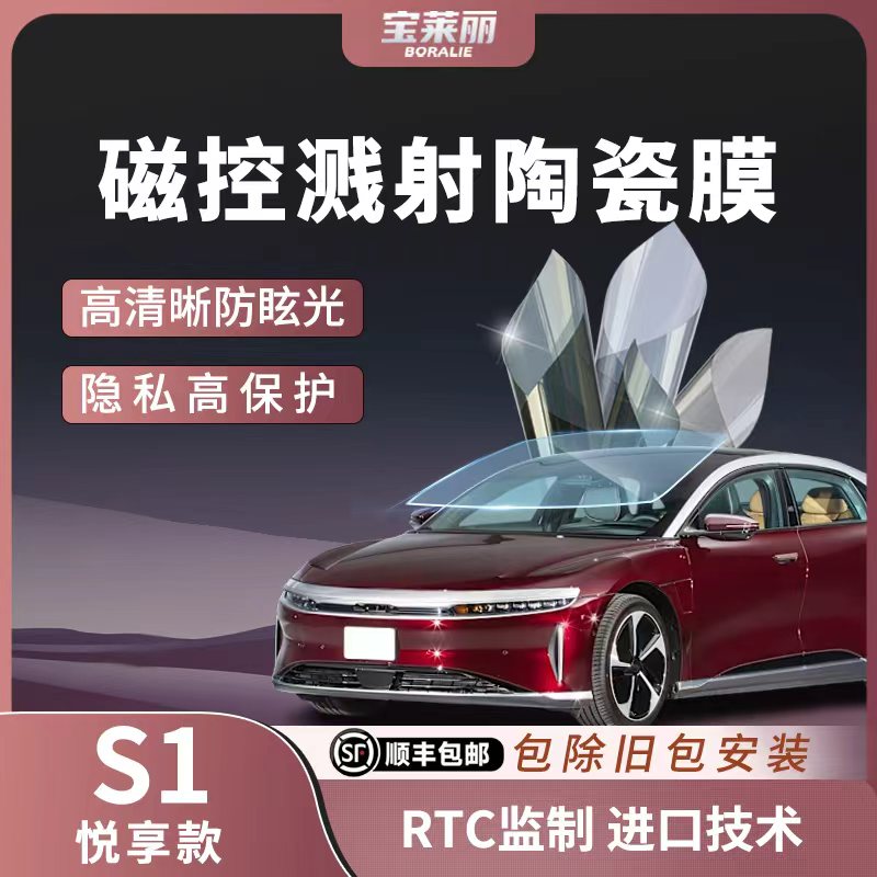 宝莱丽车膜汽车贴膜防爆隔热膜