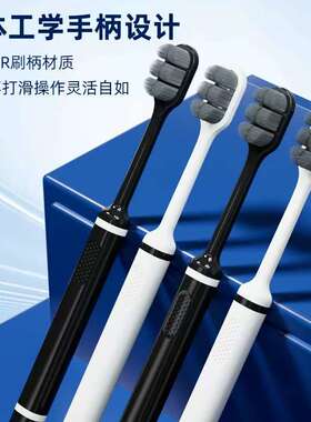 人体工学手柄软毛牙刷PP+TPR刷柄防滑舒适成人牙刷