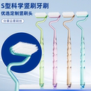 家用S型洁齿深层清洁情侣牙刷口腔清洁工具便捷式 不掉毛高颜值