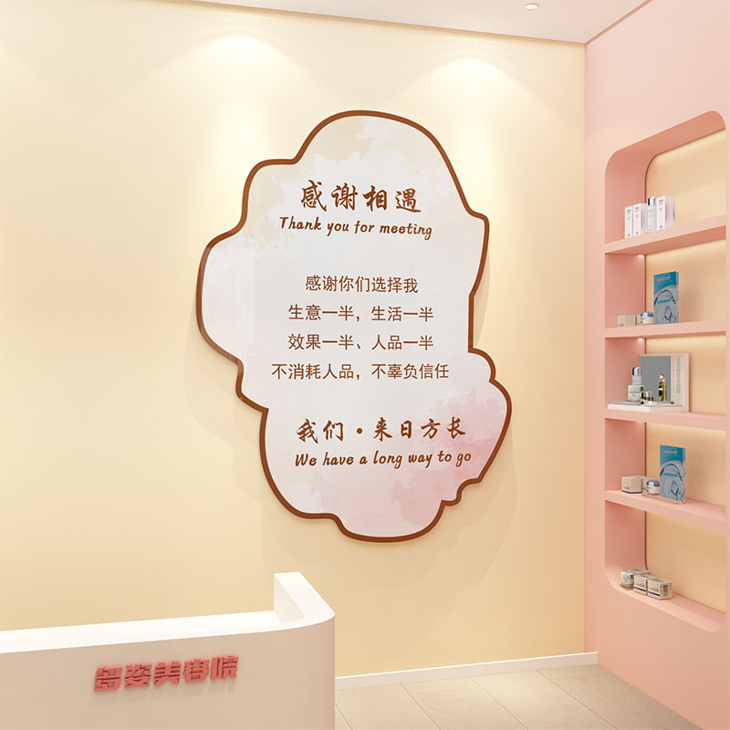 美容院墙面装饰高级感氛围布置网红美甲店养生馆形象背景墙贴挂画