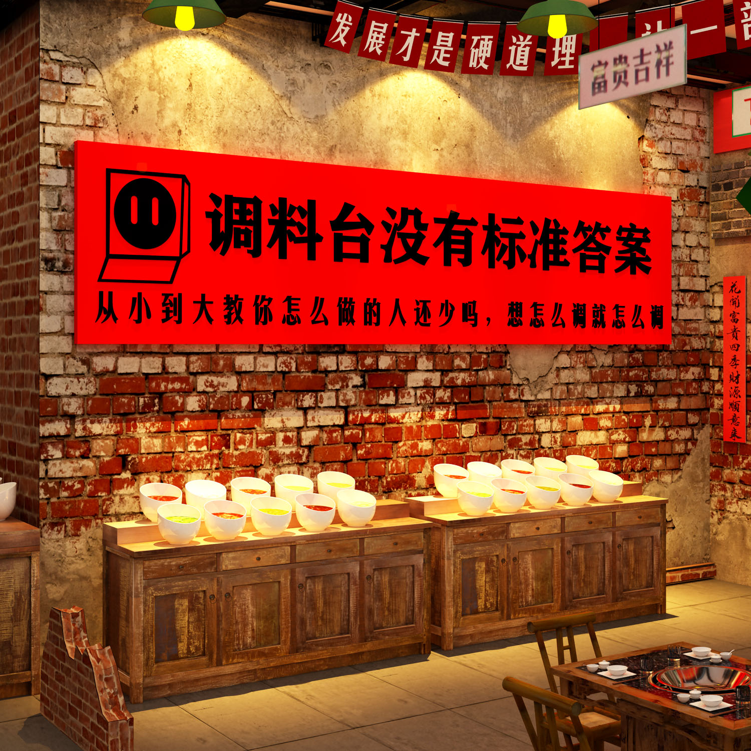 网红火锅店墙面装饰挂画小调料台市井风格地摊氛围布置重庆海报贴图片