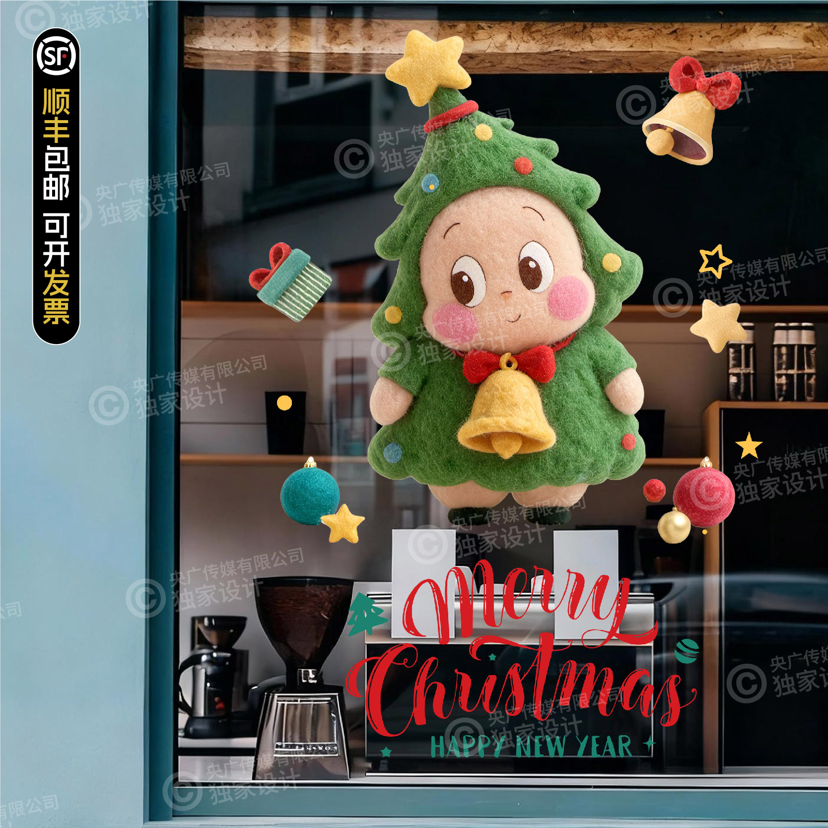 圣诞节毛绒星星人圣诞树玻璃贴