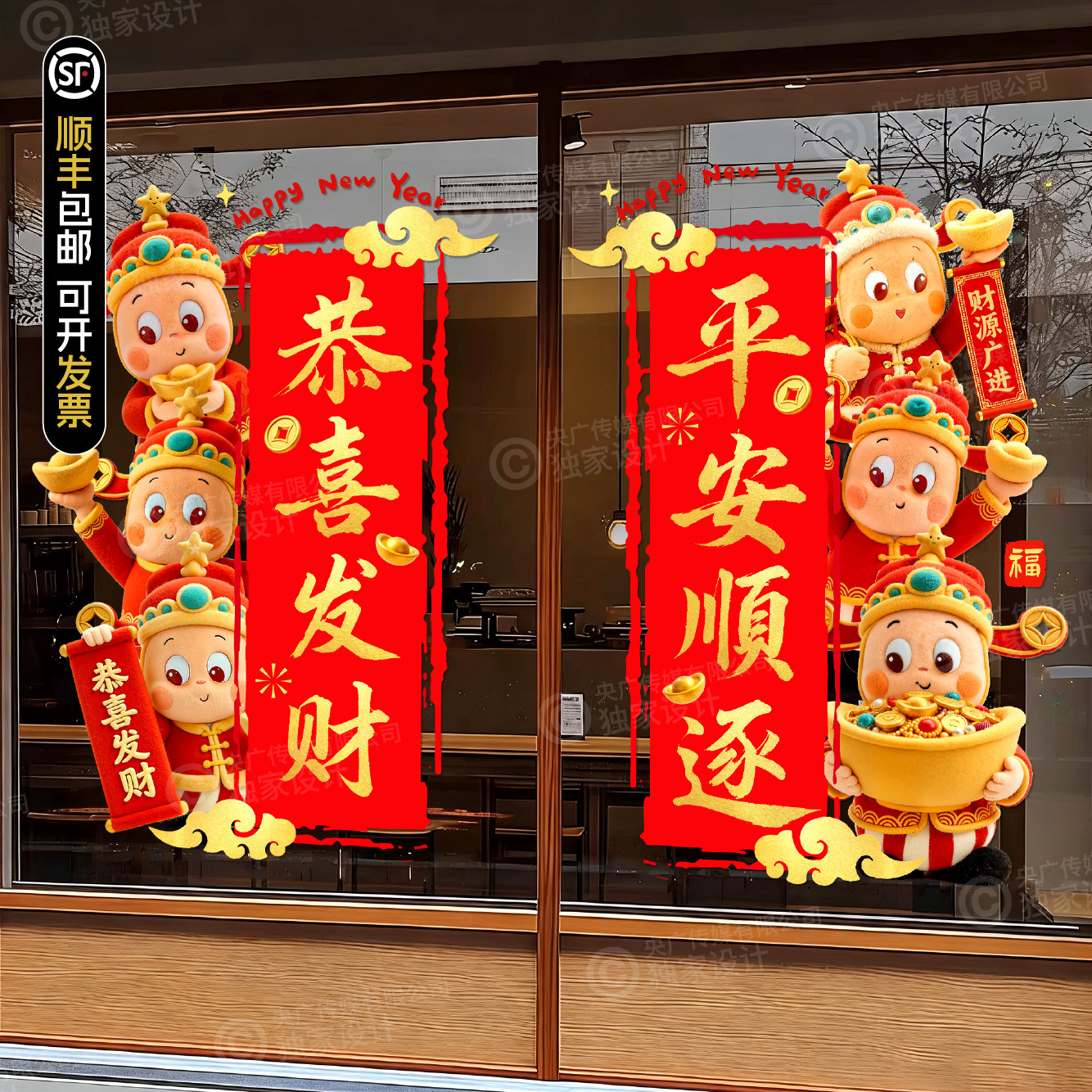星星人卡通玻璃贴新年装饰店铺玻璃膜贴纸静电贴春节,家居饰品,玻璃膜/贴,淘宝优惠券,粉丝福利购,淘宝优惠卷