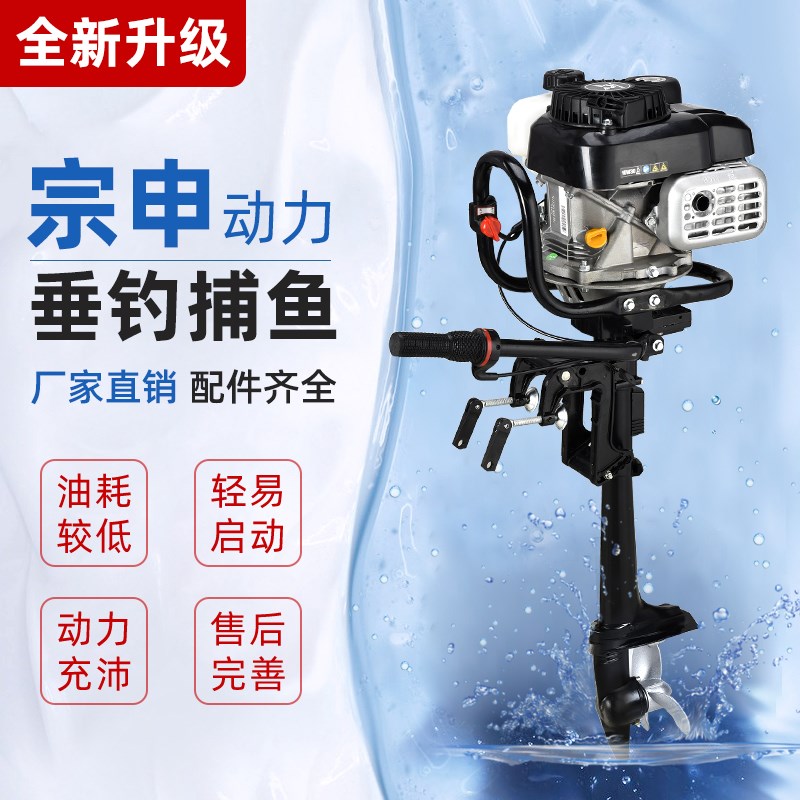 动力船用船外机推进器程挂机.5马力舷外机螺旋桨挂桨机