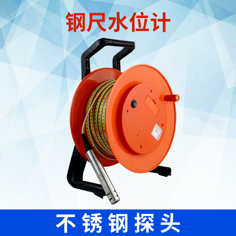 钢尺水位计米米米测量仪水深井水库传感器地下水电测液位仪