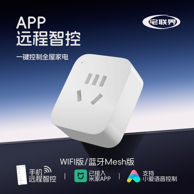 Appa转化器 控制WF小爱同学语音定时