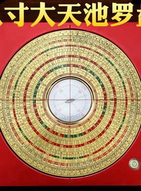 罗盘高精经专度大天池黄铜罗盘八寸杨公定位罗业仪罗庚