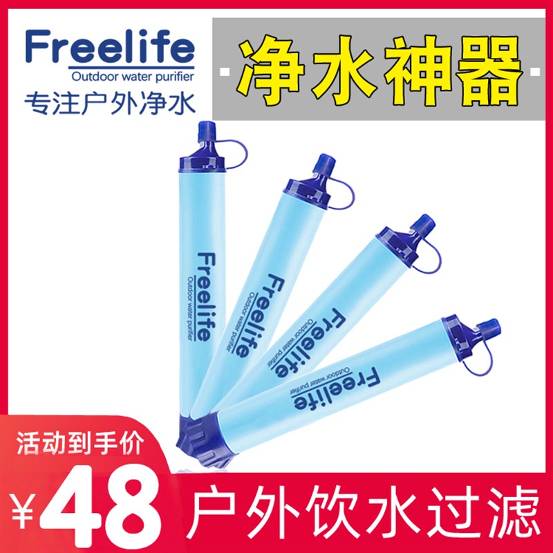 便捷式户外过滤野外探险应急救饮水净化滤水吸管求生命装备