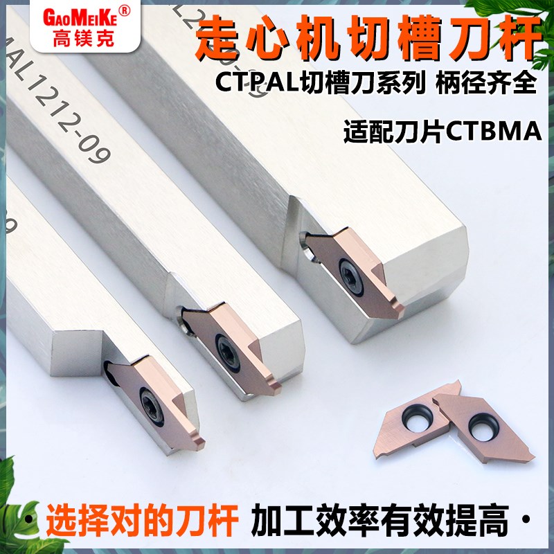 数控切断刀杆切槽刀走心机车床车刀端面槽刀CA66切刀刀片CP
