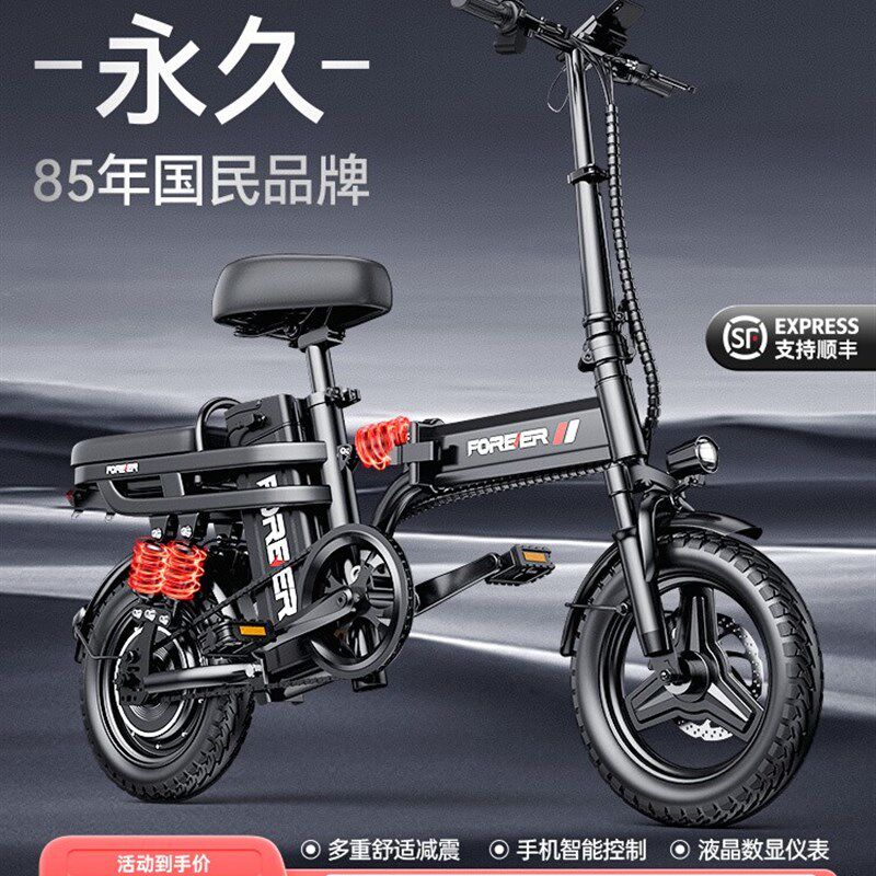 永久新国标电动自行车驾折叠电动车锂电超轻小型步车