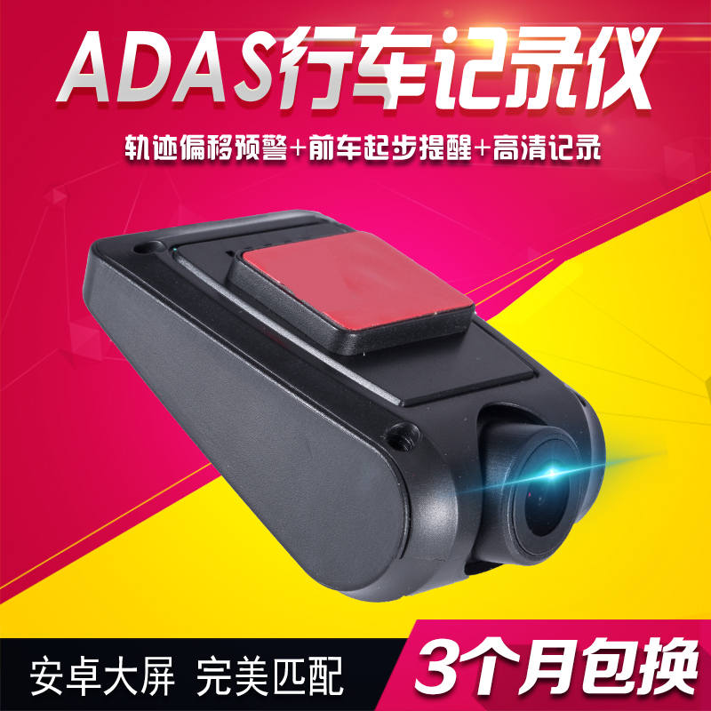 安卓大屏机usb行车记录仪通用S防碰撞预警高清广角隐