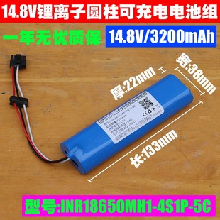 .V锂离子电池组 6.V 扫地机 补光棒 电池