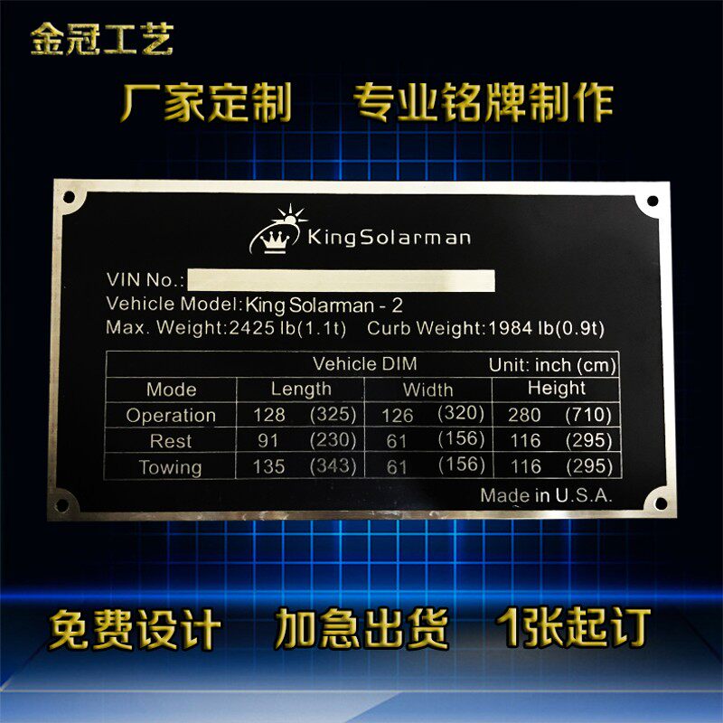 铝标牌铭牌金属腐蚀定制 拉丝制作电机丝印金属标牌定做