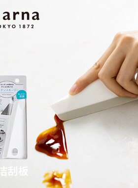 ARNA厨房卫生间缝隙清洁刮水板家用台面多功能刮水器