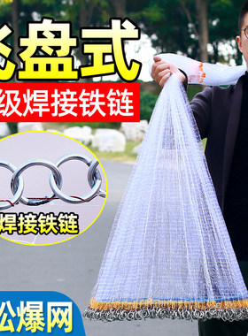 焊接铁链大飞盘式手手抛易抛网撒自动捕鱼网半指小网眼甩
