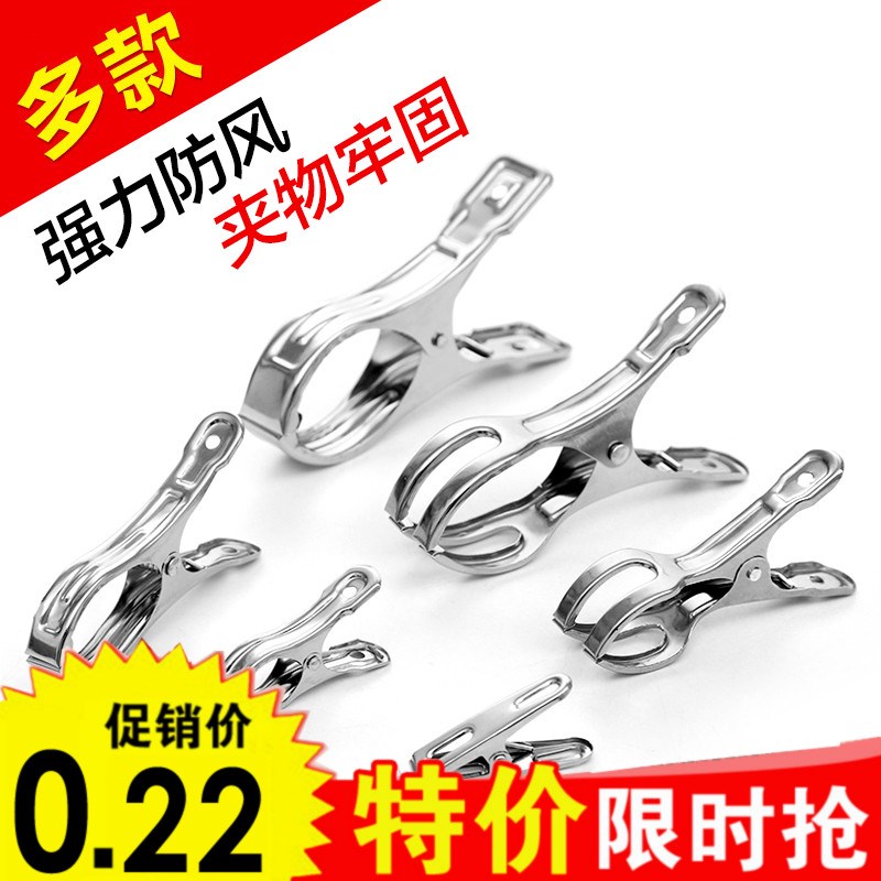 衣夹晾晒夹棉被夹子大号强力防风晒被子的夹子衣架金属