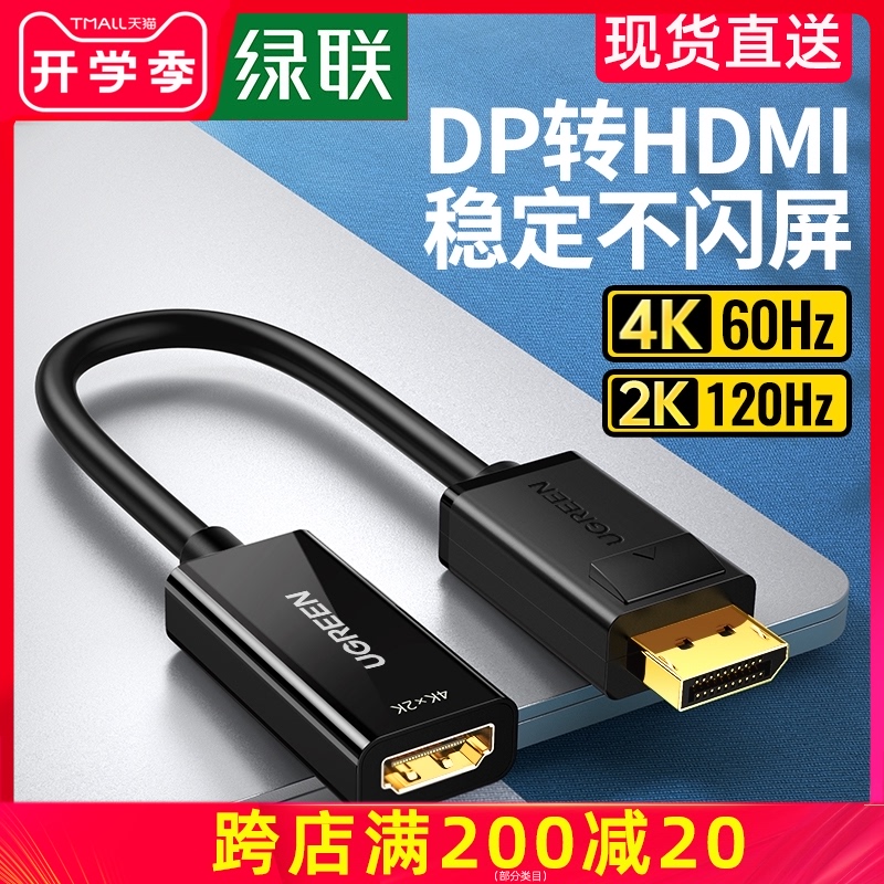 p转h转换器线台式电脑显卡仪转接头por转VGA母接口高清线