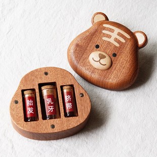 木头恰恰虎乳牙胎毛脐带收藏盒新生儿肚脐胎发保存瓶满月礼物