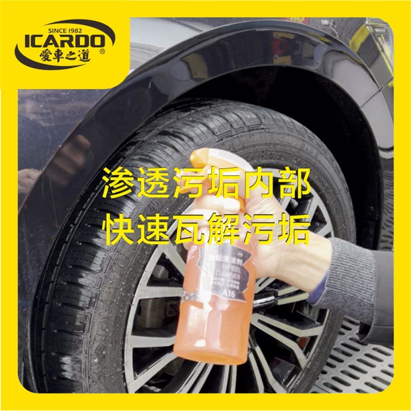 轮毂清洗剂轮胎强油去污清洁剂力污氧化除锈垢汽车洗车油