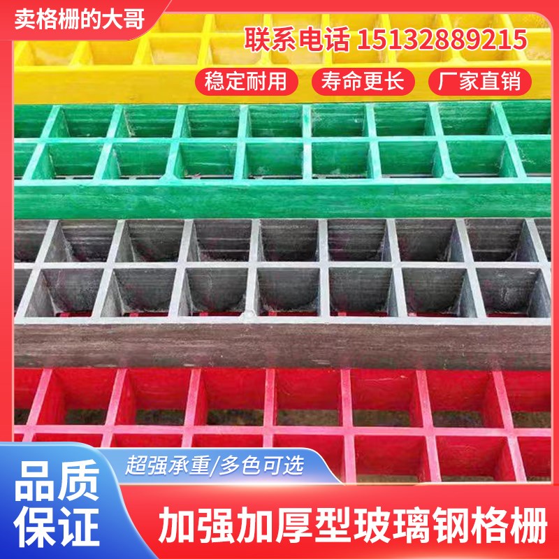 玻璃钢格栅污水处理厂地沟盖板光伏走道格栅板洗车房地格栅网格板