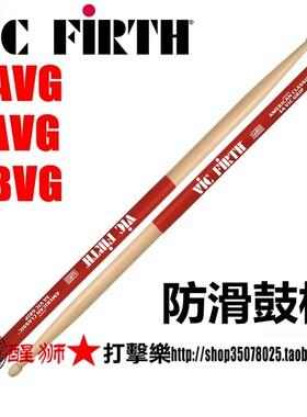 醒狮打击乐  frh防滑山核桃木架子鼓鼓鼓棒鼓锤5AVG