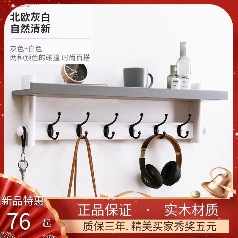 实木衣帽架壁挂玄关客厅挂衣架卧室墙上挂壁挂墙壁,收纳整理,挂钩/粘钩,淘宝优惠券,粉丝福利购,淘宝优惠卷