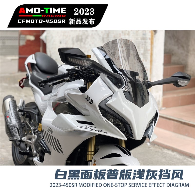 适用春风SR 白车搭配一体式改装风挡头罩拼接版画定风翼颜值UP