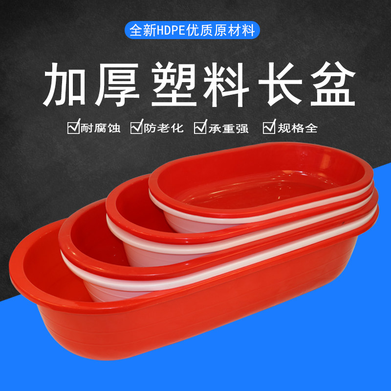 塑料长盆家用儿童沐浴盆特大号洗衣泡瓷砖养殖龙虾圆盆桶