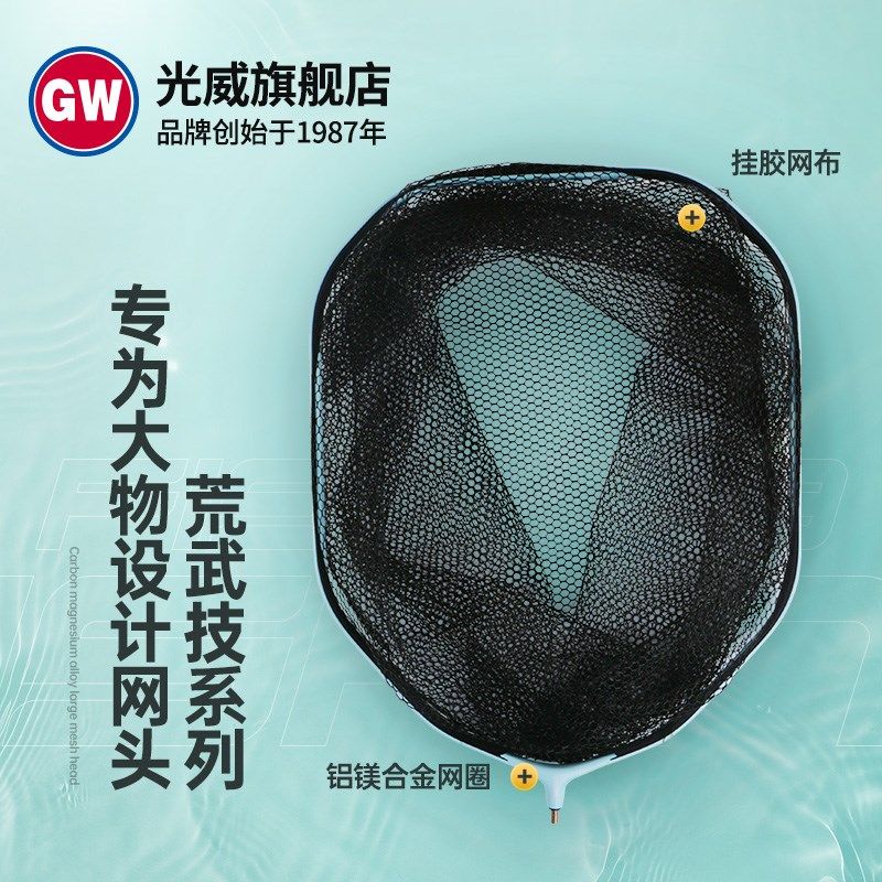 技大物巨物网头碳镁合金抄网头加厚涂胶尼龙钓鱼网兜,户外/登山/野营/旅行用品,抄网头,淘宝优惠券,粉丝福利购,淘宝优惠卷