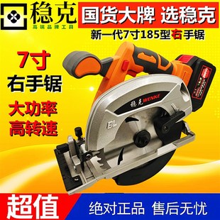 7寸圆盘锯手提木工石材家用电圆锯倒装锂电电圆锯切割机木工