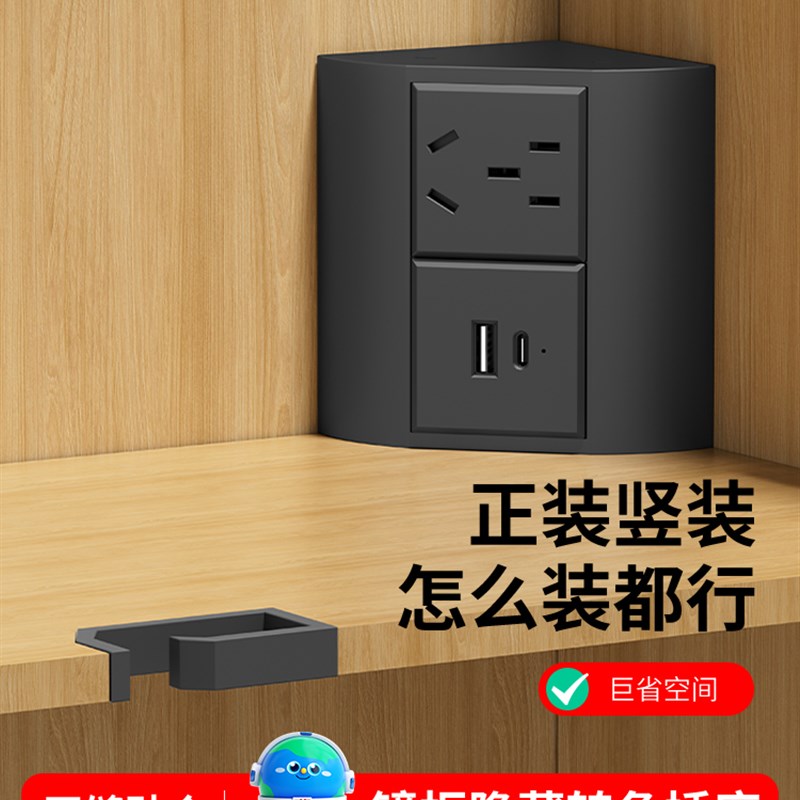 浴室镜柜角插板V电源,USB直角嵌入式隐形双五孔