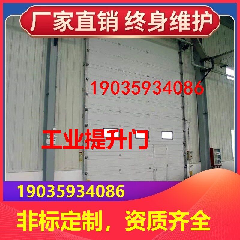 合业提升门车库门电动透明保温铝工金垂门车间滑升卷帘直自动厂房