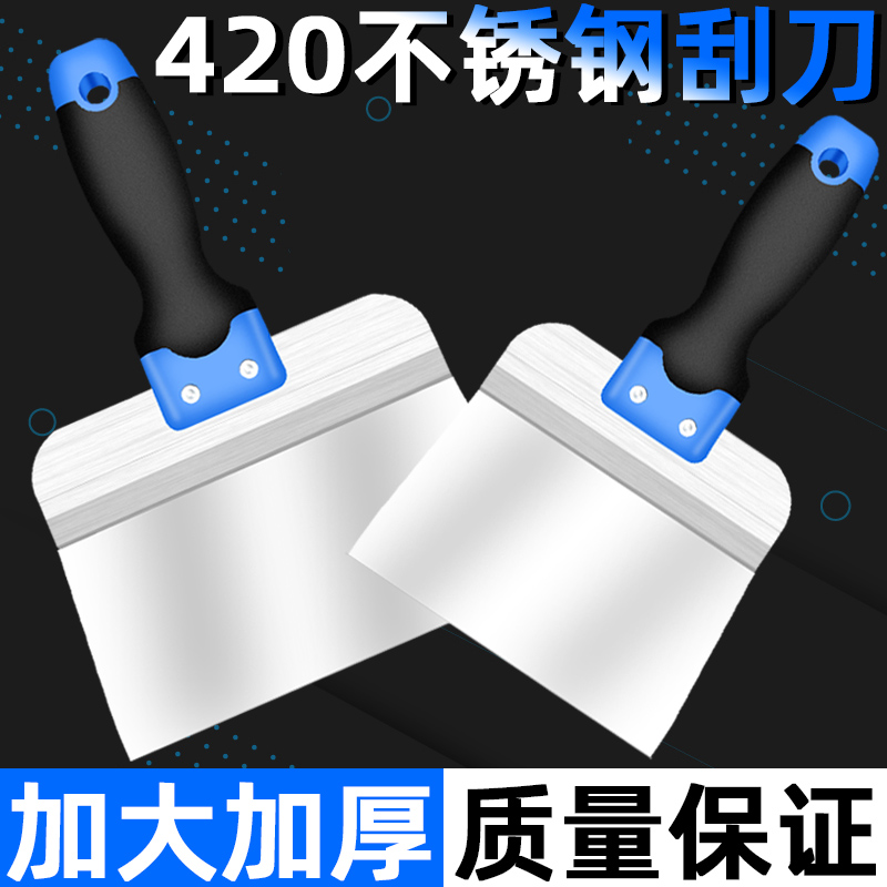 不锈钢刮刀刮板油灰刀加大加宽大腻子刀批灰刀铲刀原子灰刮片汽车