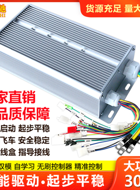 电动车轮车控制器7vw0w通三管用控速器vv