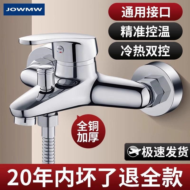 全铜混水阀冷热水龙头浴室双开三联沐浴开关龙头洗澡淋浴花洒套装