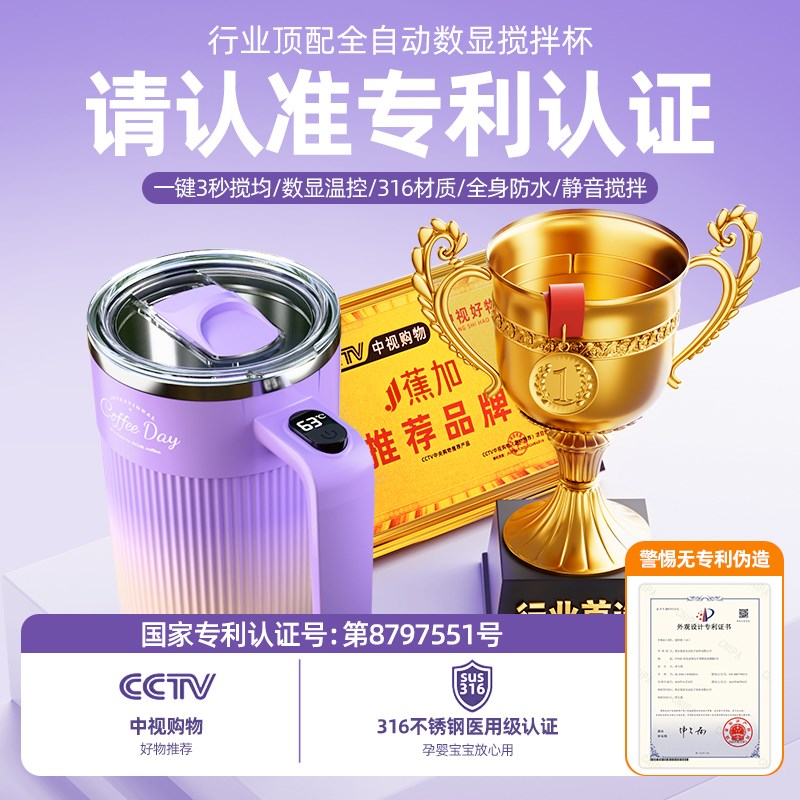 2025新款全自动咖啡搅拌杯大容量搅拌杯牛奶粉豆浆情人节生日礼物