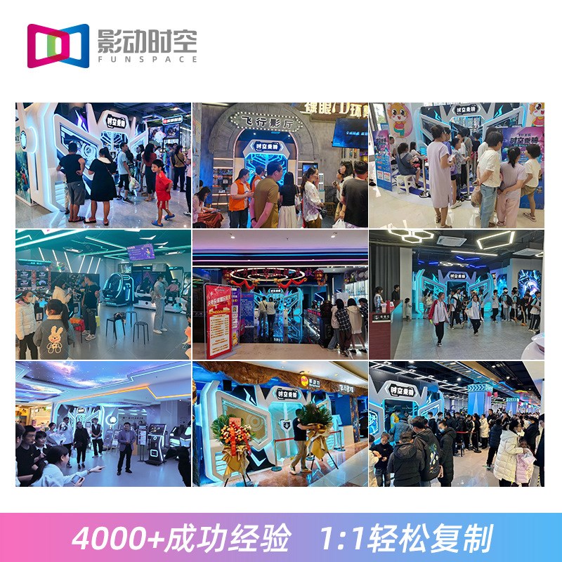 vr飞碟设备一体机商用大型体感游戏机儿童游乐体验馆项目番禺游艺