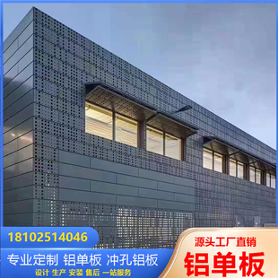 冲孔铝单板雕花镂空氟碳幕墙门头天花造型包柱雨棚外墙装饰定制
