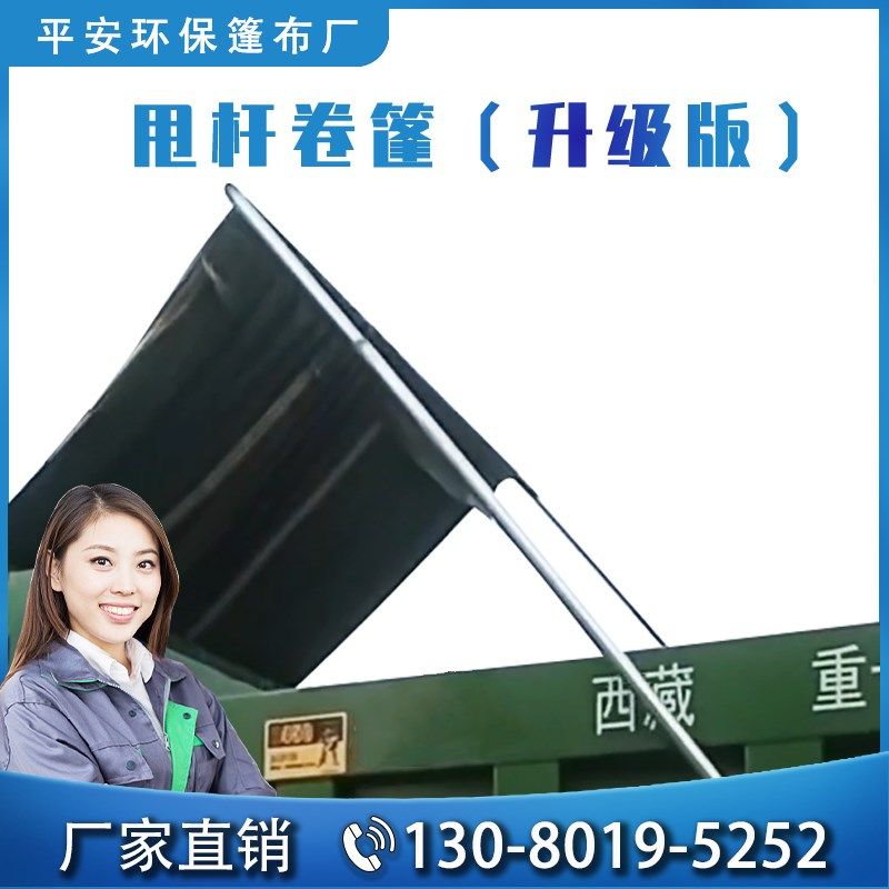 卷篷甩杆式全自动篷电动帆布机整套配件渣土自卸翻斗泥头货卡防雨,居家日用,防雨布,淘宝优惠券,粉丝福利购,淘宝优惠卷