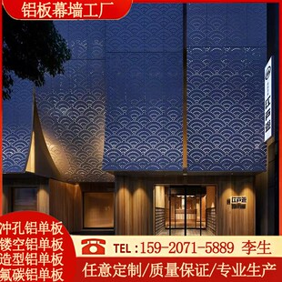 定制氟碳漆冲孔铝单板门头吊顶外墙穿孔铝幕墙板雨棚包柱铝板直销